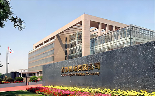 承接北京首都机场、南苑机场办公楼等中大型门窗工程。