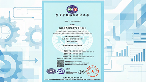 获得国际IS09001质量体系认证。