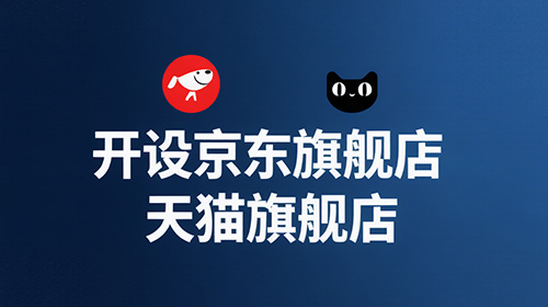 天东门窗相继开设京东旗舰店、天猫旗舰店，以线上线下结合模式经营。