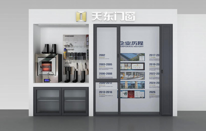 天东门窗（丽泽店）