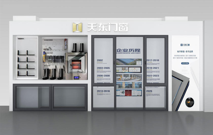 天东门窗（南四环店）