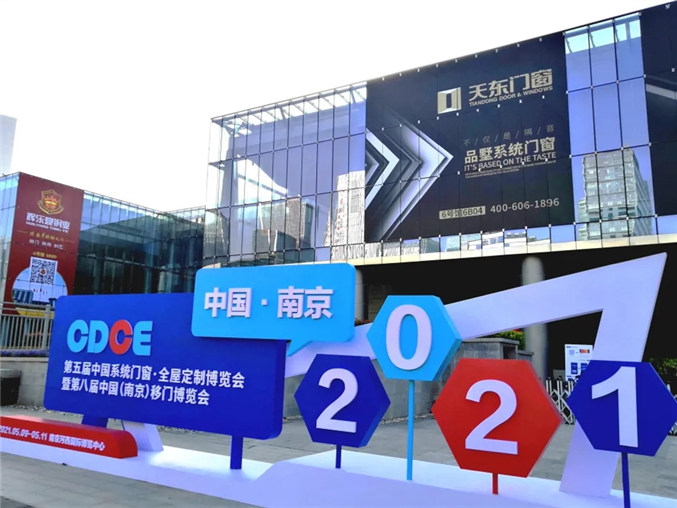 南京展会正在进行时 | 天东带您一览现场盛况
